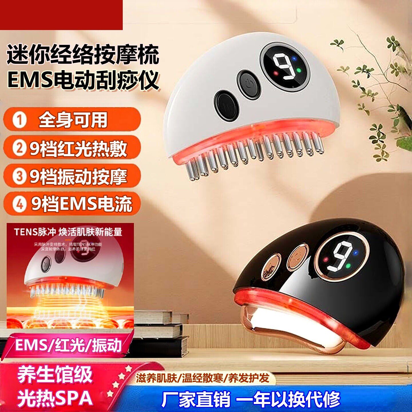 新升级EMS微电流电动刮痧仪面部刮痧板头部头疗按摩梳疏通经络梳