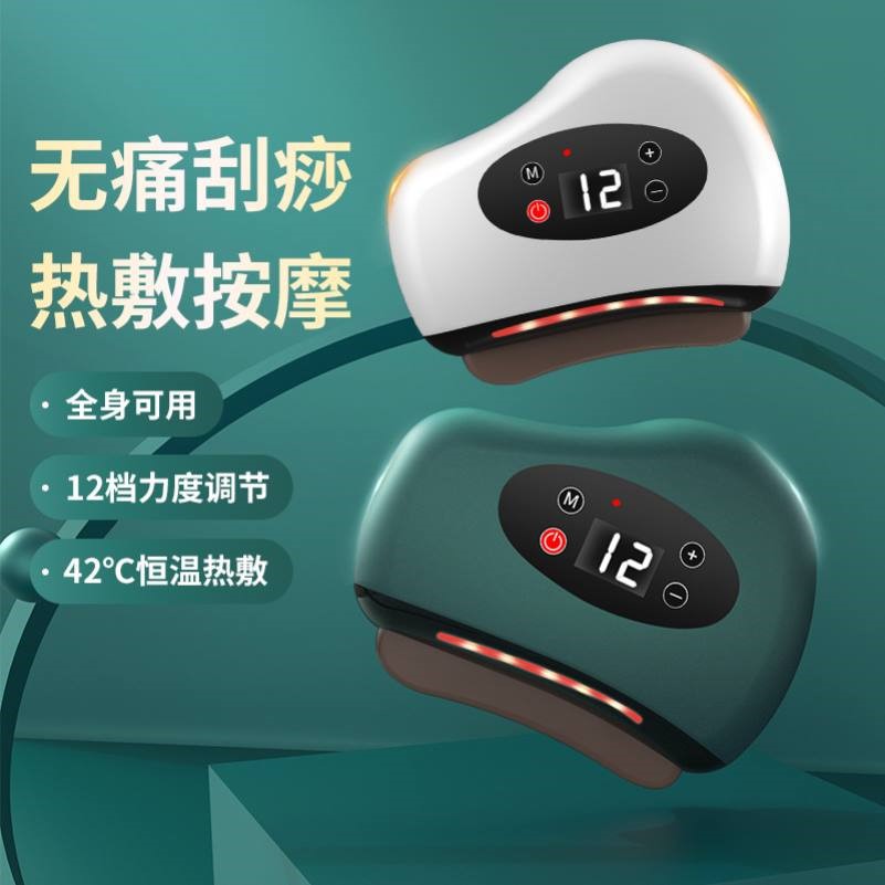 电动砭石发热刮痧板面部提拉美容经络疏通全身拔筋淋巴排毒按摩仪