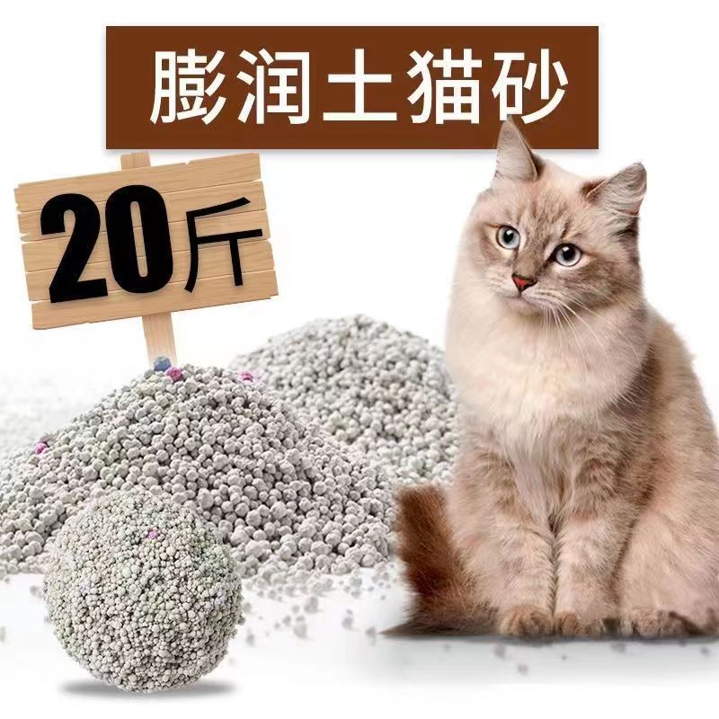 膨润土100斤除臭猫砂包邮