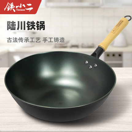 陆川铁锅无涂层传统生铁铸铁锅炒菜老式家用燃气灶适用不粘大炒锅