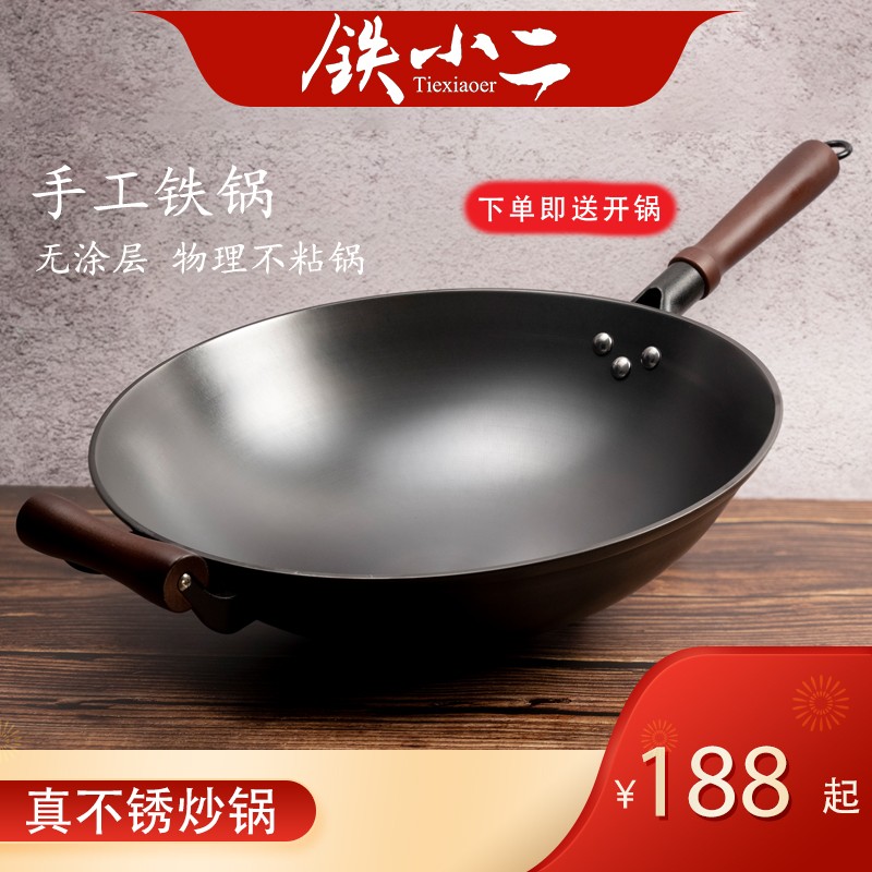 家用不粘锅生铁手柄无涂层铸铁锅
