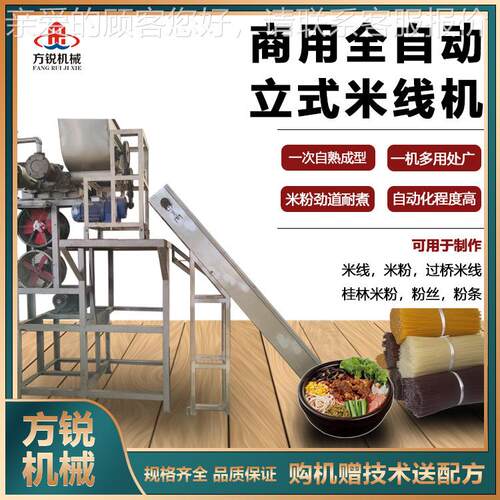 厂家销商直用多功自年糕机 熟桂林米粉ILZ机粉丝机 自熟米能线机