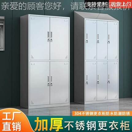 加厚不钢专用更衣BXG124柜单门锈净化车间储物紫柜食厂无菌外线消