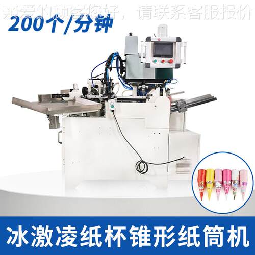 饮水锥纸形杯锥形纸筒或角小吃类纸质锥形容器的作制锥形杯的度28
