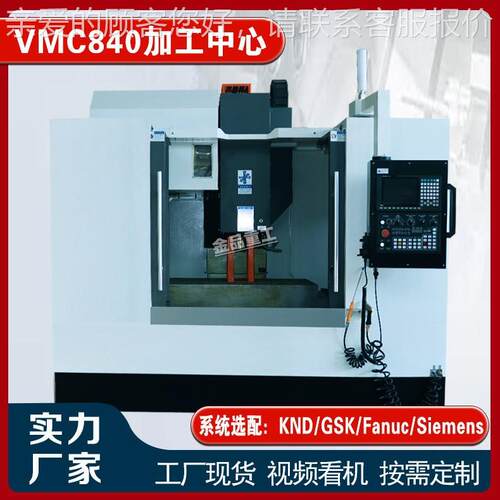 厂V家6供应CM650加工中心VMC55050加工中心可加装四轴五轴高精度