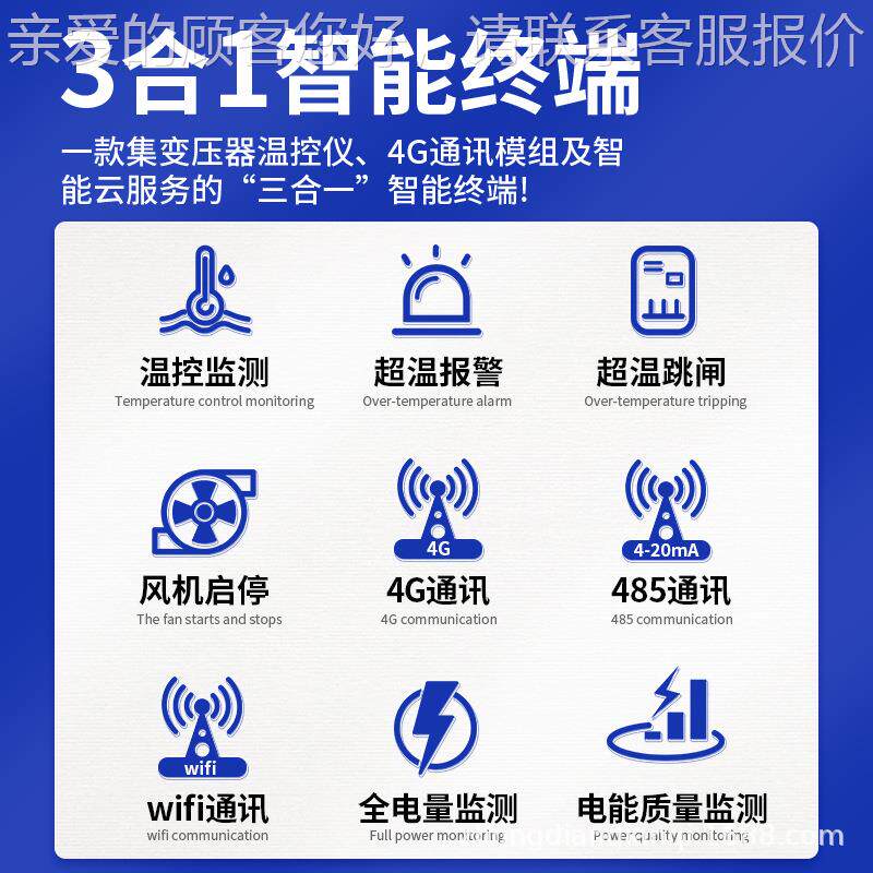 CEEG中电气454T器AT602能型干式变压温控电器4路带智铁芯测温版