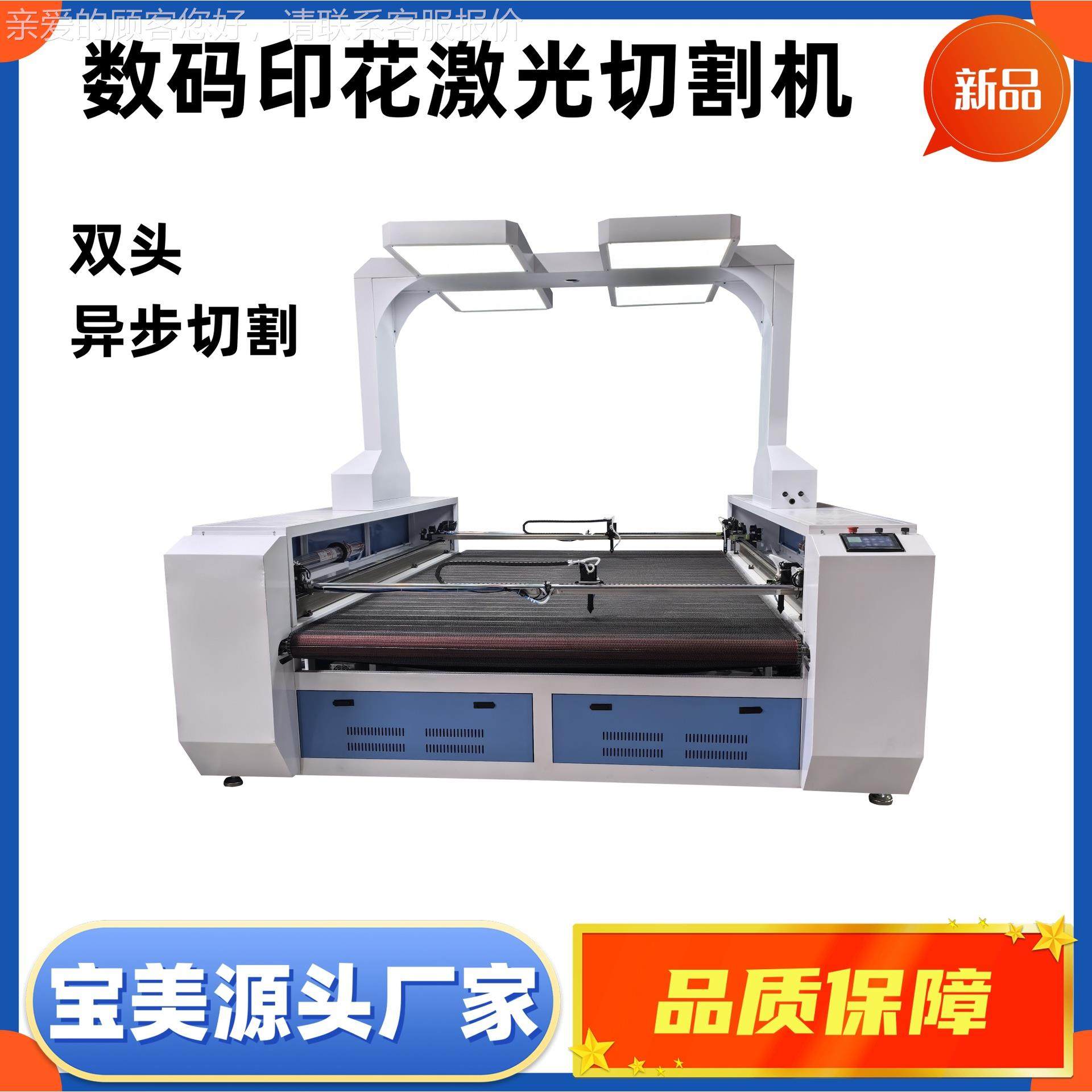 片全景自动送料激光896切布机 数码印花激激光裁光机 布料切割机,五金/工具,激光切割机,淘宝优惠券,粉丝福利购,淘宝优惠卷