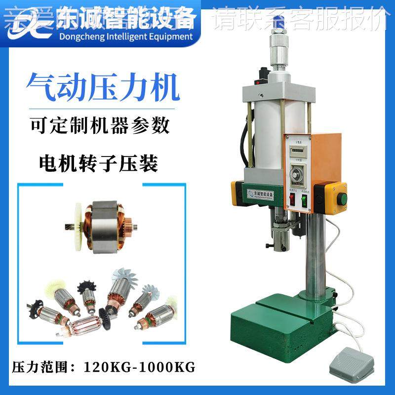 徽章压合机小型气动动床冲厂家300KG气力机马口铁徽章压合机DCXQ,五金/工具,其他机械五金,淘宝优惠券,粉丝福利购,淘宝优惠卷