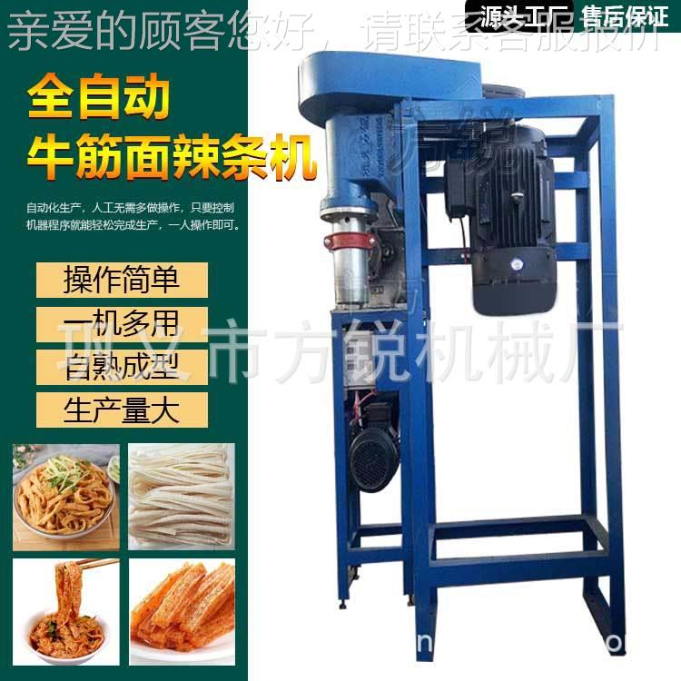 多功能牛筋面机辣条动机小成本 械412创业机设备全自加工易操作