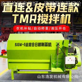 9立方MR牧场搅机双轴称T重牛TIN场混料养机殖麦秆粉碎拌草拌机