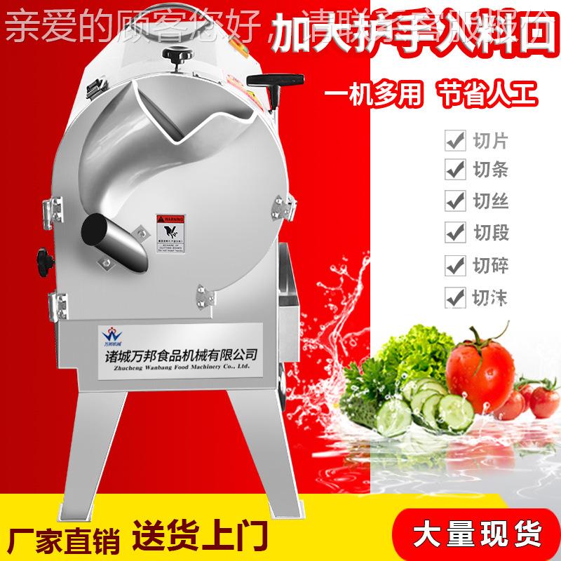 厂家现货蔬切菜机IHA 净豆菜加工切片机 商用不钢土果切菜机设锈