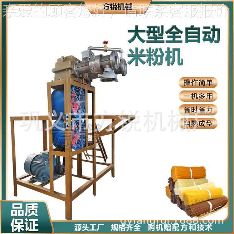 商RFZ用型米粉机不锈钢全自面动红薯粉丝机多器备功能熟设条机