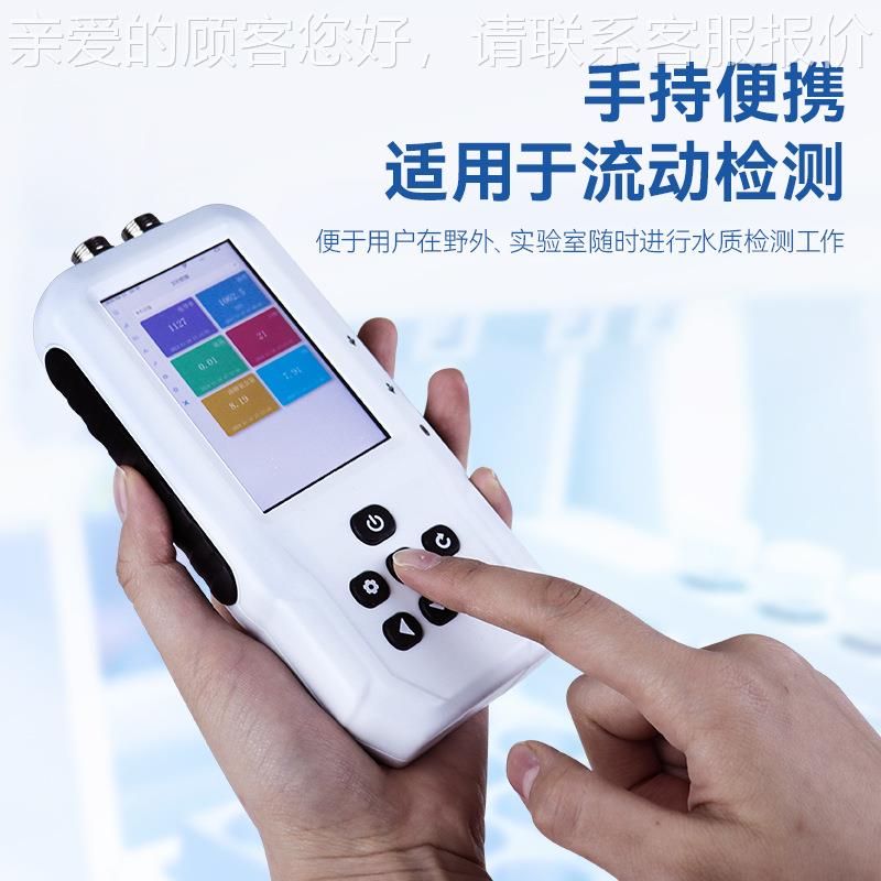 便携式水质检测BK-SS06仪总度氯离子H蓝绿藻P水中油持手式硬水质