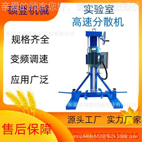 大量供应小型手摇降高速升合分散机 化工涂料粉液SD-SY-1.混体机