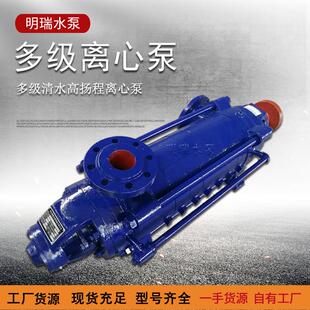 现货供应高扬程给水多级离心泵 8热水循环排水清水泵 D12