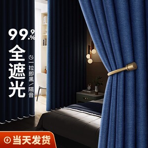 窗帘全遮光卧室超强隔音免打孔杆安装遮阳布隔热客厅防晒2023新款