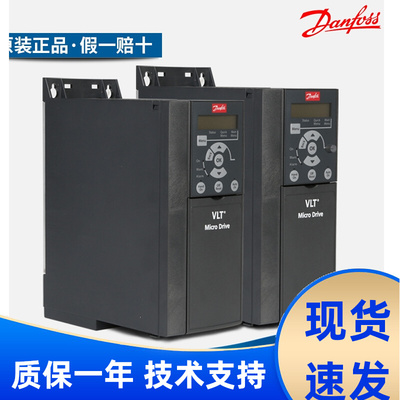 丹佛斯变频器FC51-0.37-0.75-1.5-2.2-4-5.5-7.5-11-15/18KW/VLT