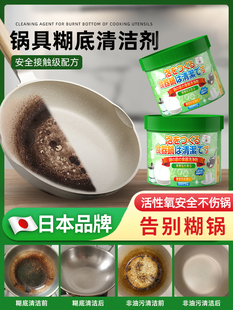 锅内焦炭垢去除黑色焦炭污渍，不锈钢涂层不粘锅膏基底膏锅清洁剂