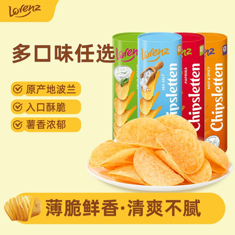 Lorenz劳仑兹激脆甜椒100g桶装薯片原味酸奶油味休闲追剧进口零食