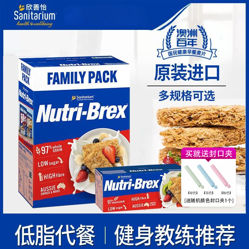 欣善怡麦片燕麦脆全麦脆块