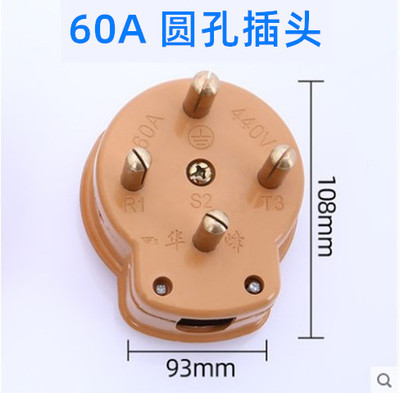 星 华峰三相四线16A 25A 32A 60A孔芯眼380V公母玻璃钢插头工业插