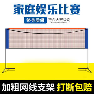 羽毛球网架便携式可折叠移动室内户外场地标准比赛羽毛球网架拦网