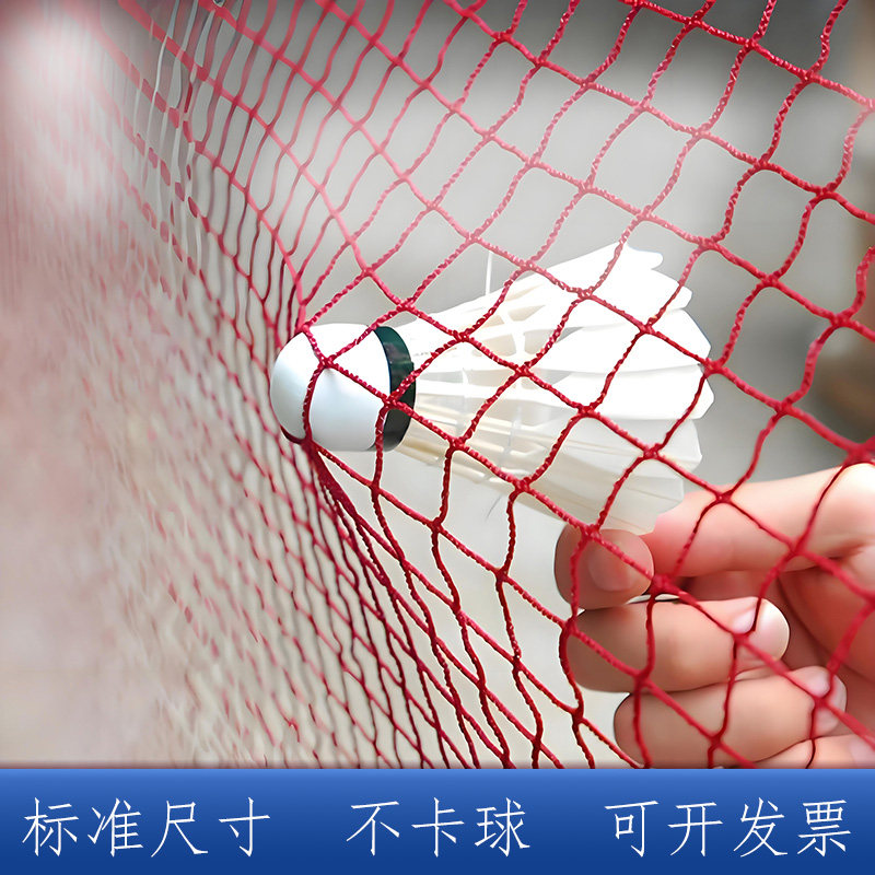 羽毛球网标准网室内外专业比赛羽羽毛球网/网柱/网架