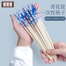 青花瓷一次性筷子家用高档新款印花竹筷子商用独立包装卫生加粗