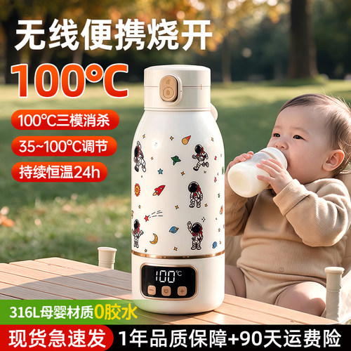 免插电便携式恒温杯外出泡奶神器