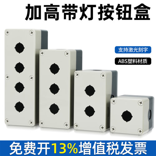 防水按钮开关盒22mm带灯