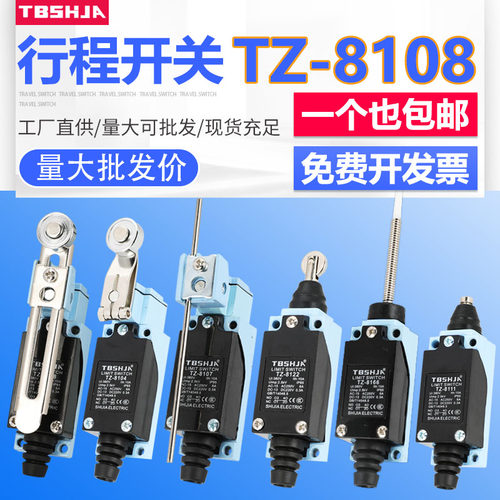 行程开关me-8108滚轮tz-8104自