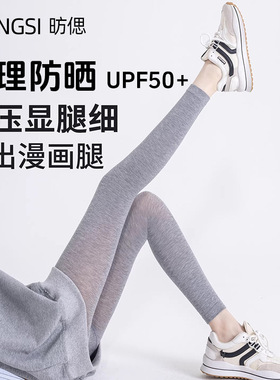 JK学姐灰色连裤袜薄款女防晒微压显瘦打底裤防勾丝耐穿不掉档诸暨