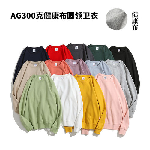 男装秋季AG300克男士健康布纯色长袖圆领卫衣男休闲潮牌跨境印花