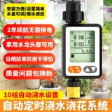 Автоматическое водоочистное устройство таймер водопроводной устройства с брызги на водопроводной системе контроллер капель