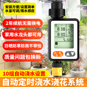 自动浇水器定时浇花器喷淋浇灌系统控制器滴灌神器阳台智能滴水全