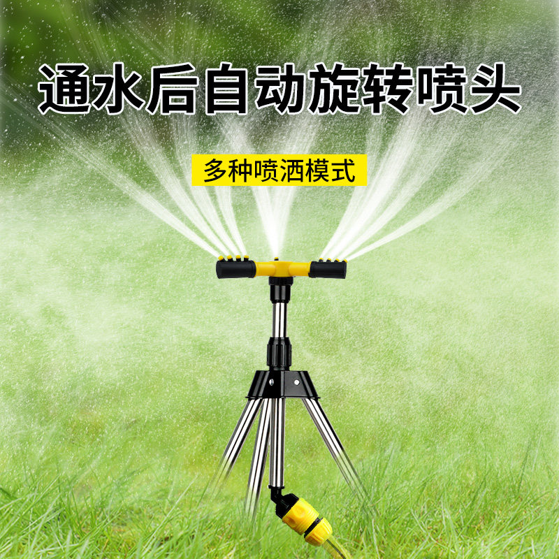 自动旋转喷水喷淋喷头360度灌溉草坪花园浇水屋顶降温园林洒水器