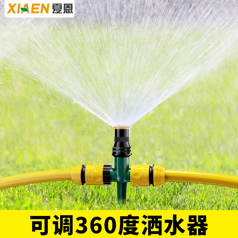 自动浇水器360度可调洒水器草坪绿化喷水喷淋喷头园林喷灌溉神器