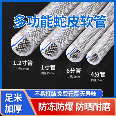 水管软管家用PVC4分6分1寸