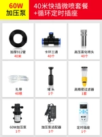 60 Вт давление насос+разъект цикла+40 метров быстро вставьте микро -Spray набор