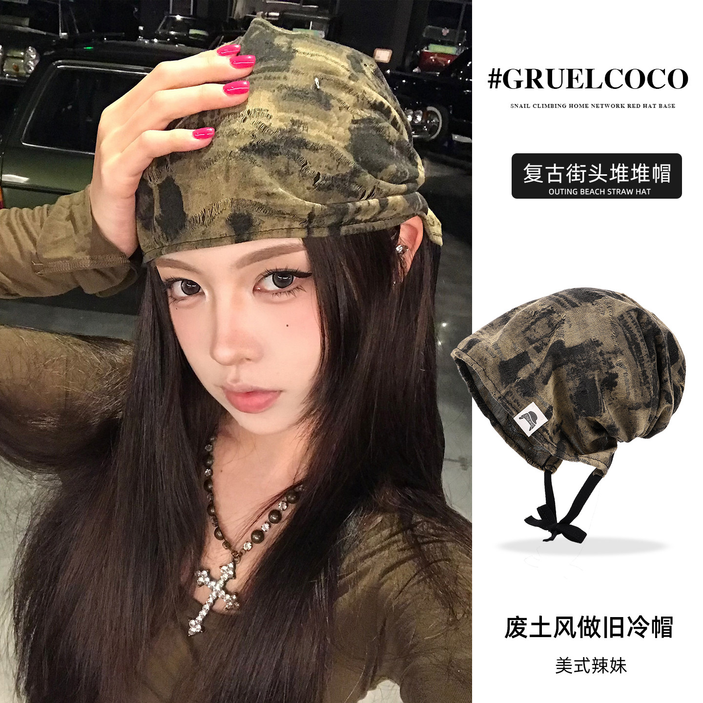 废土风复古扎染堆堆帽子女秋季薄款美式街头时髦显脸小包头帽冷帽