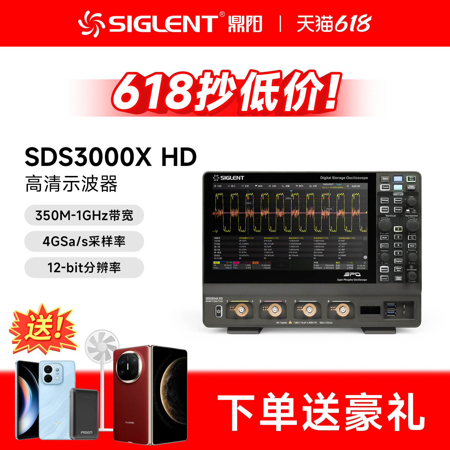 鼎阳示波器Siglent/鼎阳