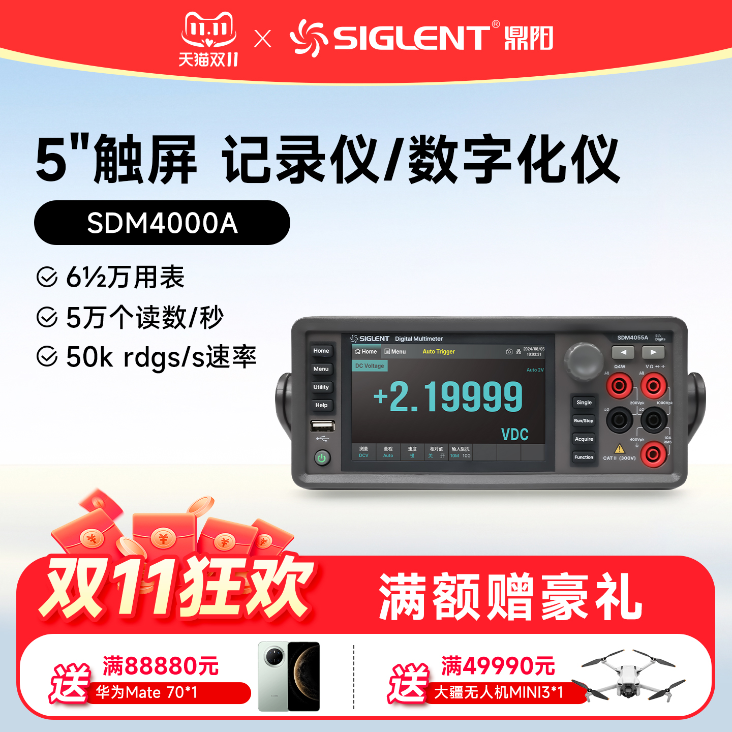 siglent鼎阳台式数字万用表