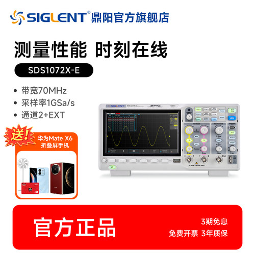 鼎阳1G采样率示波器经典款