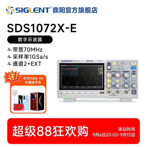 鼎阳1G采样率示波器经典款