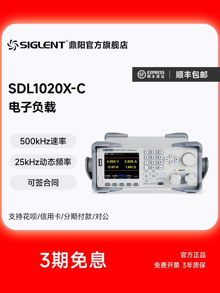 定阳Sdl1000X可编程直流数字负载测试仪Sdl1020/30X-C X-E