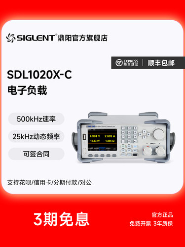 定阳Sdl1000X可编程直流数字负载测试仪Sdl1020/30X-C X-E