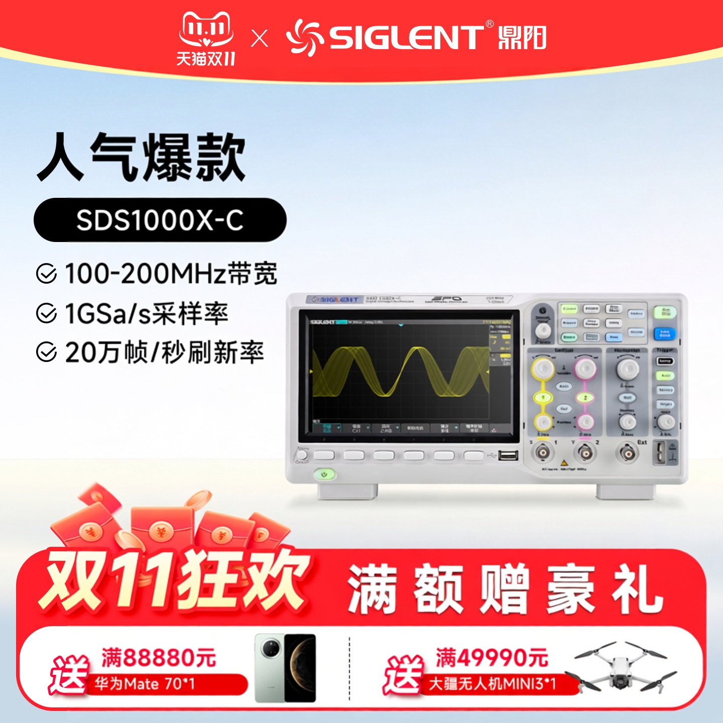 人气示波器200M操作流畅