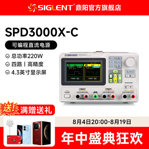 厂家自营Siglent可编程直流电源