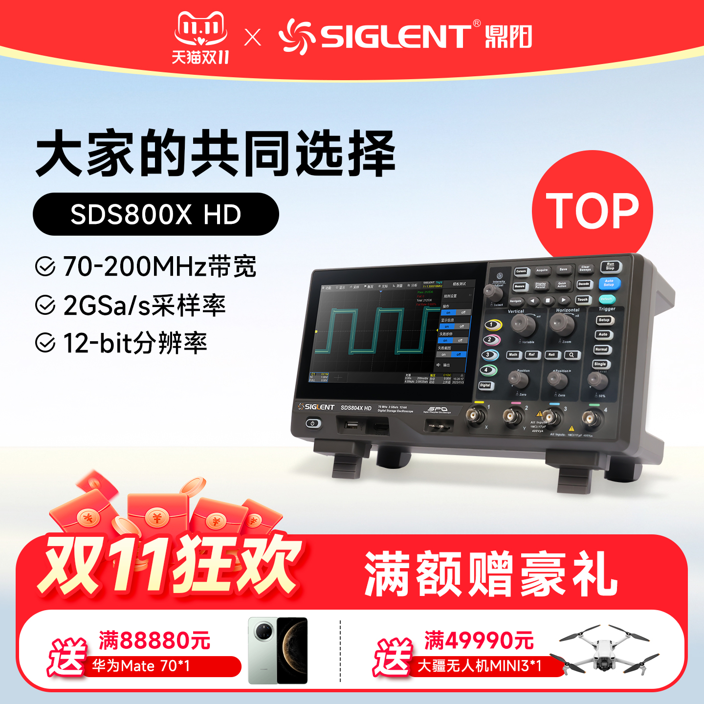 专业入门级高清示波器