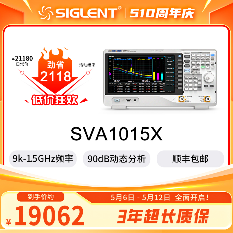 【厂家自营】鼎阳 频谱仪矢量网络分析仪 EMI SVA1015/1032/1075X 五金/工具 频谱分析仪 原图主图